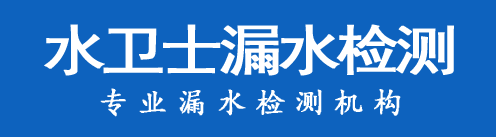 瓦房店暗管漏水检测