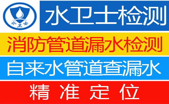 瓦房店暗管漏水检测